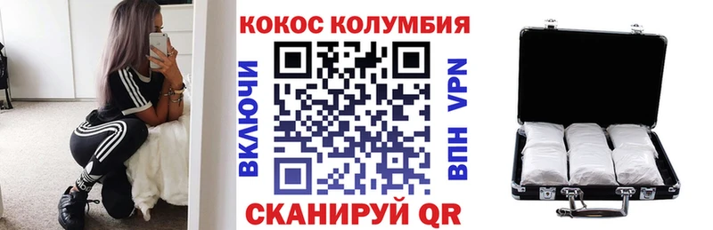 Наркотические вещества Новоаннинский COCAIN СОЛЬ Меф