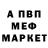 Меф мяу мяу мука Triratna