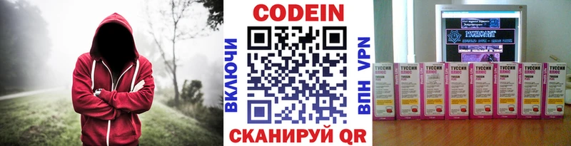 Кодеиновый сироп Lean напиток Lean (лин)  что такое   Новоаннинский 