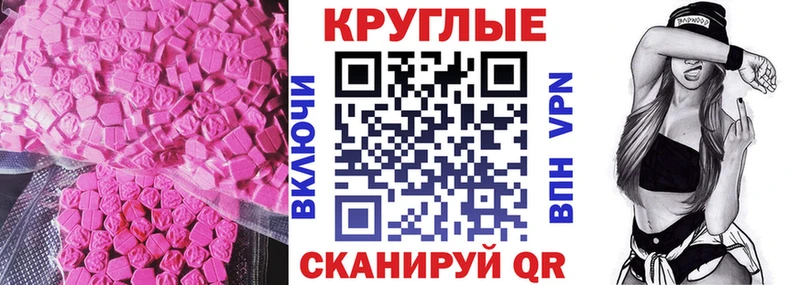 что такое   Новоаннинский  Экстази диски 