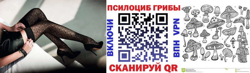 Псилоцибиновые грибы прущие грибы  omg сайт  Новоаннинский 
